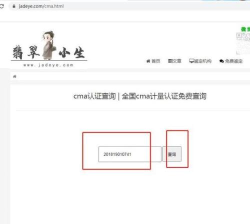 怎么查询证书真伪