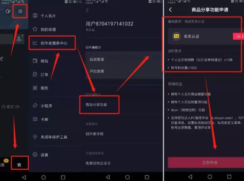 抖音怎么样才能快速升级