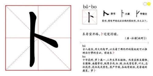 一个言字旁加一个卜念什么啊