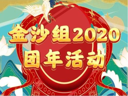团年一般是中午还是晚上