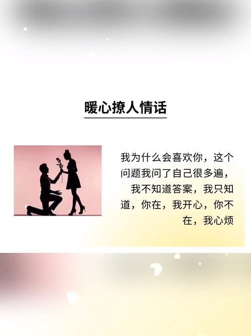 情话最暖心撩人长文