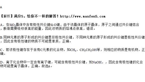 为什么CH3CH2OH含有非极性键