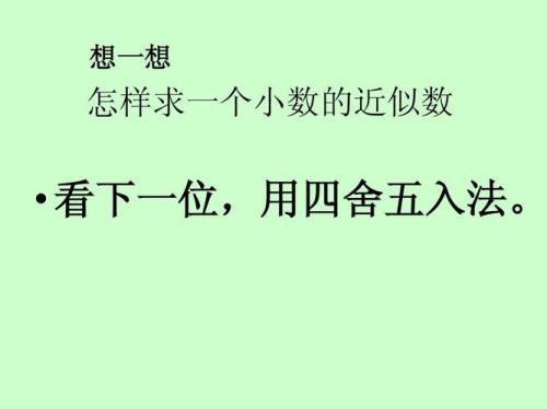 四舍五入到万位还要看百位吗