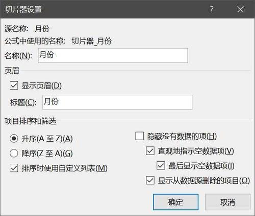 excel里切片器是在什么地方