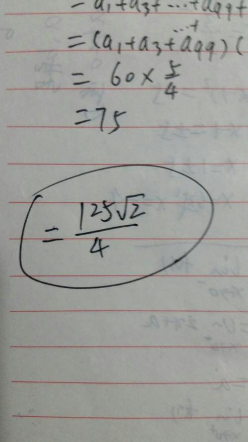 根号四等于多少