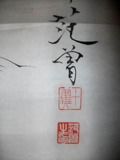 10 画家的印章一般分为那三种