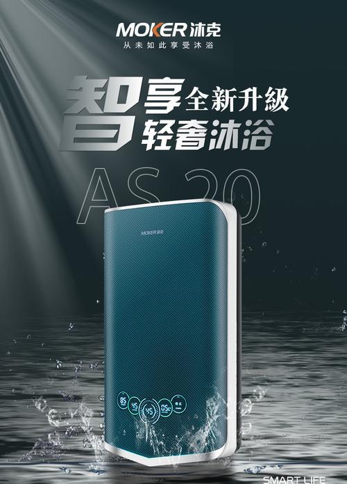沐克热水器朋友圈文案