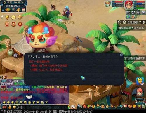梦幻西游年兽宝宝有什么用