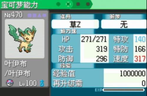 究极绿宝石闪焰王牌配招技能表