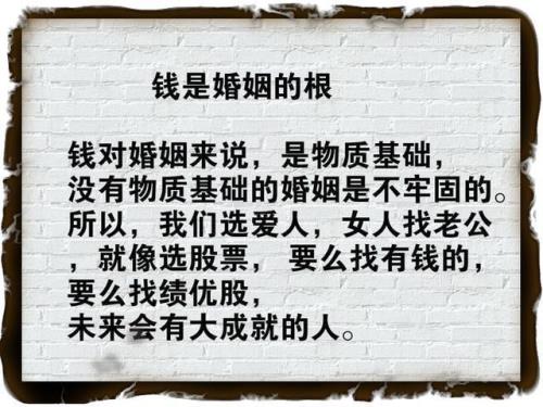 子是父的胆什么意思