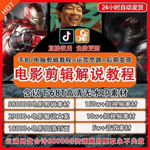 电影解说的电影素材从哪里找的
