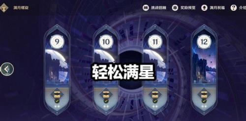 原神深渊50级多少层合理