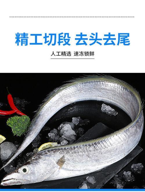 带鱼规格20-22啥意思