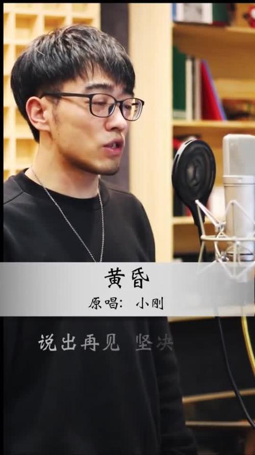 黄昏原唱是谁