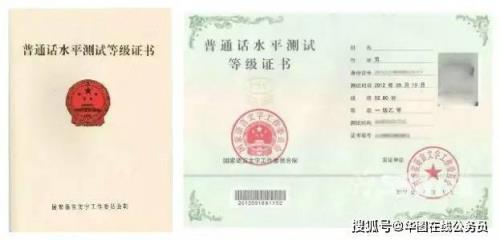 普通话有效期为几年