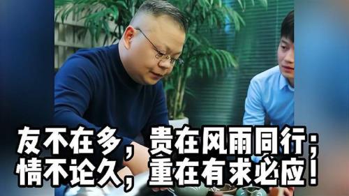 友不在多，贵在风雨同行什么意思