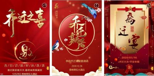 乔迁之喜送平底锅文案