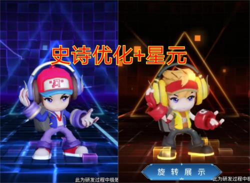 电玩小子星史诗怎么获得