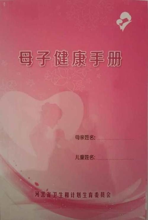 母子健康手册可以自己填写吗