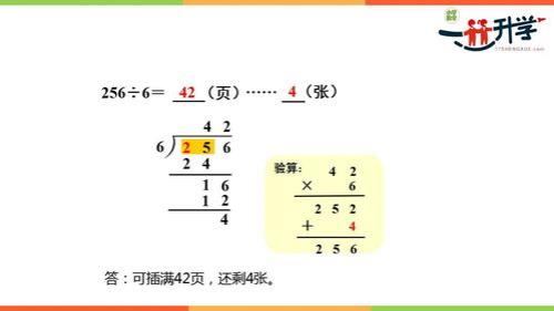 乘除法中的商指的是哪位数