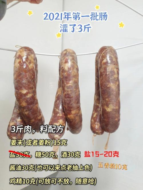 山东潍坊灌香肠10斤最好配方