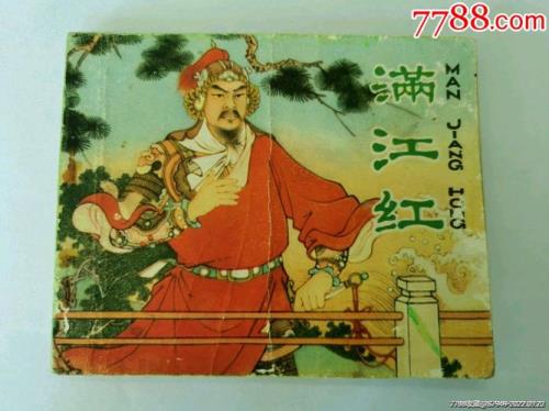 满江红电影时长