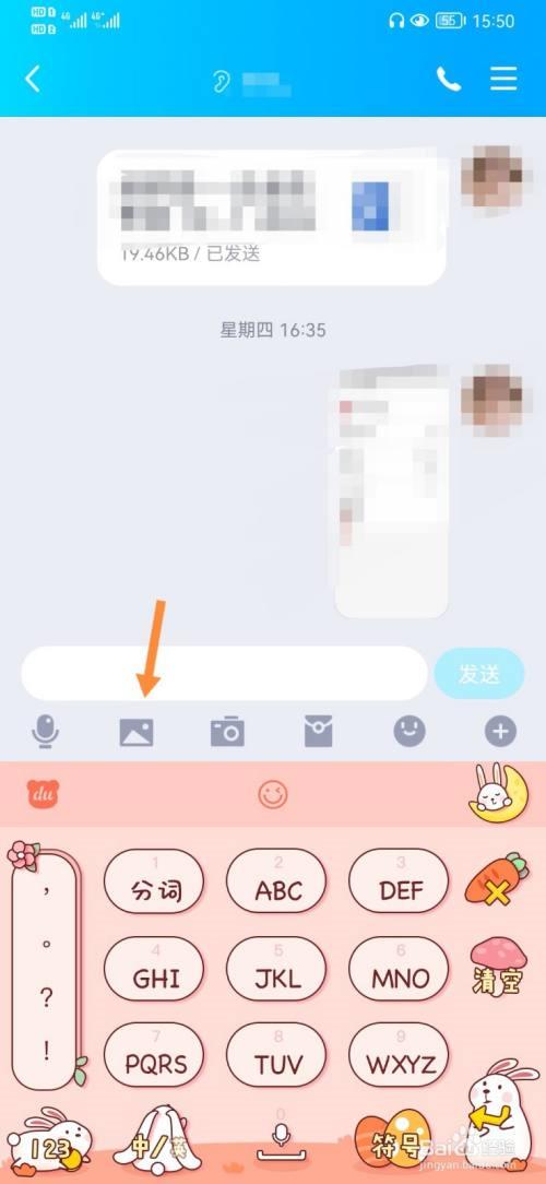 陌陌闪照怎么发