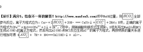 银镜反应方程式怎么写