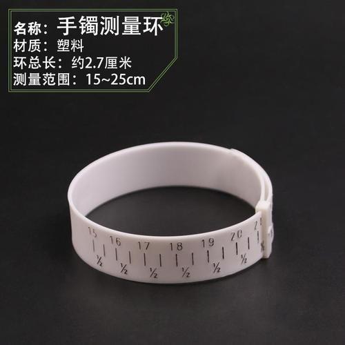 手镯圈口测量