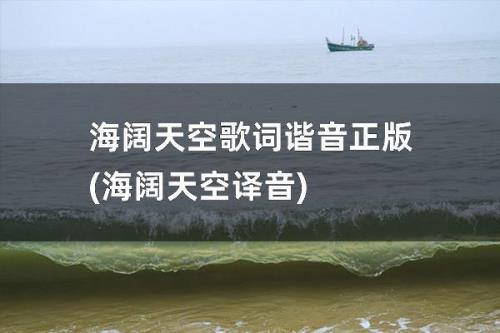 水到这方清的歌词表达的意思