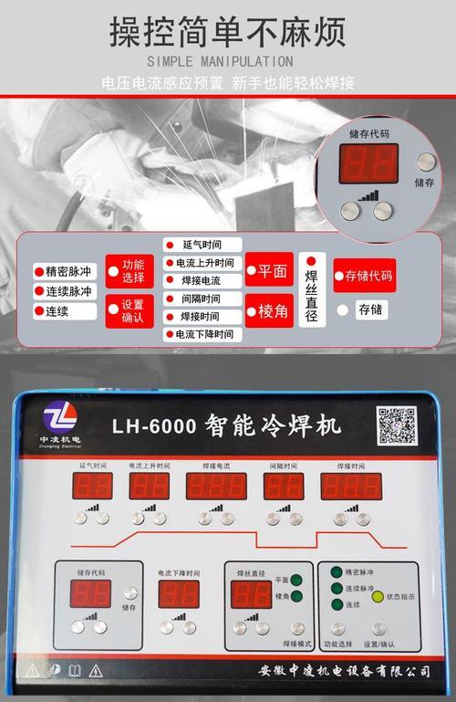 冷焊机常见故障原理与维修