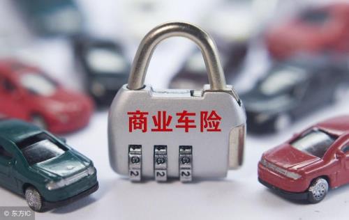 车险的免赔额是什么意思
