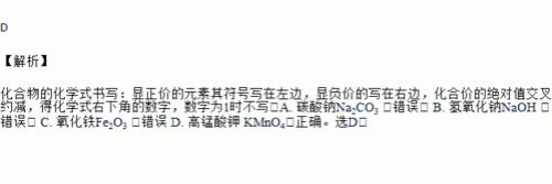 碳酸氢钠的化学符号怎么写