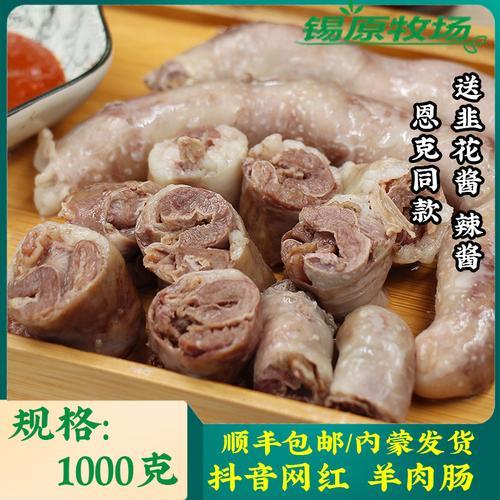 刚杀的羊肠怎么处理