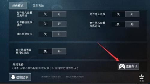 苹果手机怎么分屏和平精英