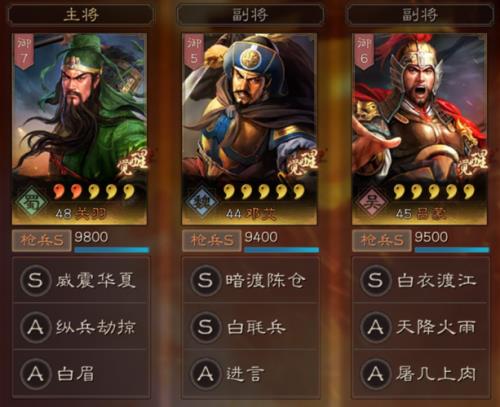 三国志战略版s1最强蜀骑
