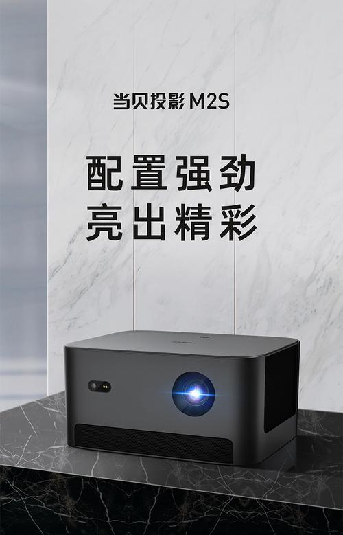 坚果和当贝投影哪个好