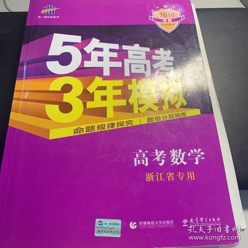 五年高考三年模拟的意思