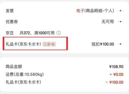 一号店怎么退卡