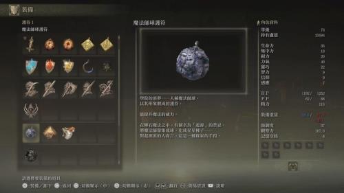 艾尔登法环法师装备怎么强化
