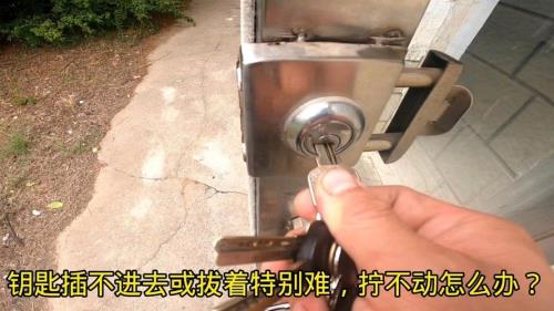 大门从外面钥匙拧不动咋回事