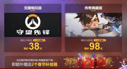 守望先锋如何购买