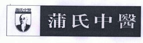 全国蒲姓的人大概有多少