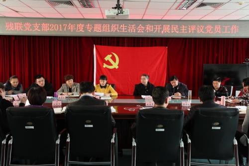 什么叫民主测评大会