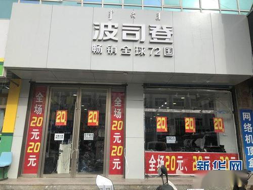 门店认领错了怎么撤销