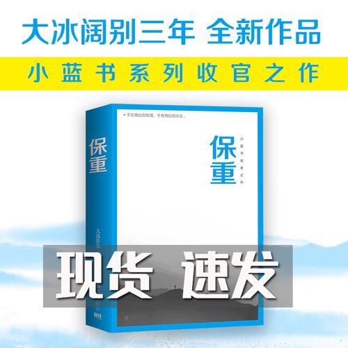 待我不保的意思