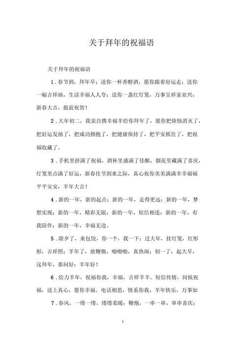 兔年拜年口号