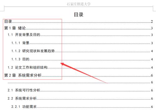 论文段落间距多大