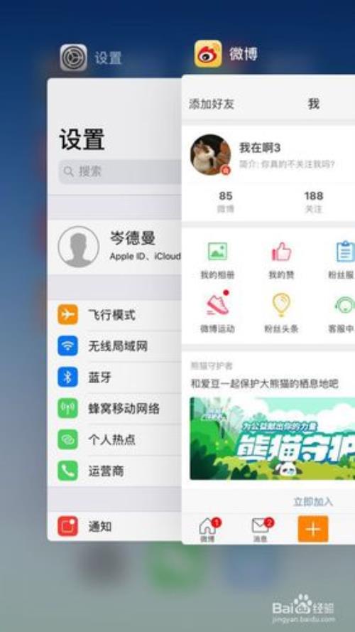 微博昵称不可用怎么办