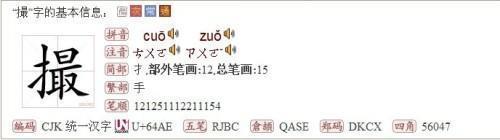 一个金一个玉念什么字